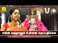 Download Lagu என்னவந்தாலும் உன்னை மறப்பதில்லை | Enna Vandhalum | Sri Prasanna Venkatesa| Saindhavi | Vijay Musical