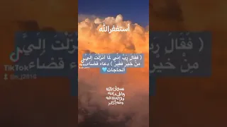 رب اني لما أنزلت الي من خير فقير تلاوة الشيخ فارس عباد 