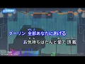 【カラオケ】ダーリン / 須田景凪