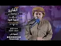 Download Lagu من سورة هود | الشيخ هزاع البلوشي | روائع الفجر | Surat Hud Sh. Hazza Alblushi