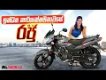 The King of Fuel Efficiency - TVS Sport 110 Biker lk