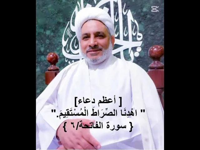 ⁣📚تحت الظلال الوارف لآية📚🔷 الحلقة  ٢٨ 🔷/ الشيخ محمد علي السندي