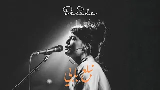          نبلع بابي                    دندنها