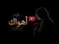 أهواكِ - Makeropp