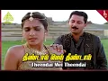 Download Lagu En Swasa Kaatre Movie Songs | Theendai Mei Video Song | Arvind Swamy | Isha Koppikar | AR Rahman