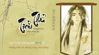 Download [Vietsub] Tiểu Thử - Âm Khuyết Thi Thính Feat Triệu Phương Tịnh | 小暑- 音闕詩聽 MP3