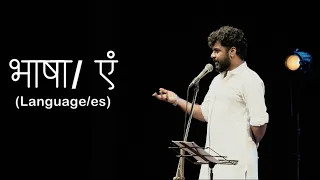 भाषा | Language