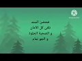 Syed Iqbal - Bastamam (Tiktok version) fast reverb