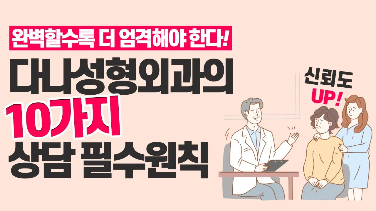 의느님답변📂ㅣ완벽할수록 더 엄격해야 한다는 다나의 철칙!