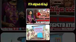 Telangana Government Orders Transport Department RTA To Close All Checkposts Telangana View 