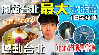 Xpark Chill 31 Xpark - Ep5