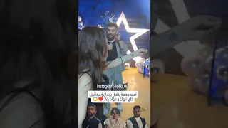 امجد جمعة يتغزل بيسان إسماعيل كلك انوثة و فؤاد يغار علاش 