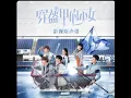 Nicola Tsang (曾咏欣)-Crazy for you(My Unicorn girl OST)