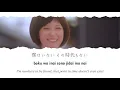 Kimi ga Kureta Natsu 「君がくれた夏」 Lyrics