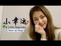 Download Lagu 트와이스 (TWICE) TZUYU \