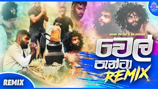 welpanta remix shan putha ft dr bsking dj aifa sl shantha sinhala rap track lk remix dj remix