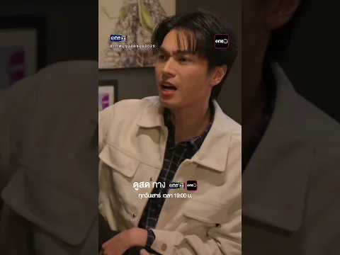 โป๊ะแตก โดนจับได้ | #Shorts #สุภาพบุรุษสุดซอย2026 | #one31