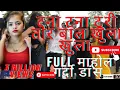 Download Lagu Tana Tana Turi Tor Bal Khula Khula New Viral Cg DJ Remix Song 2022🔥🔥🔥/ Full Mahol Garda Dance 🔥🔥🔥