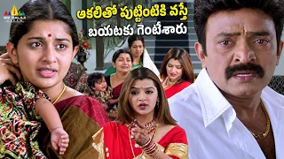 ఆకలితో పుట్టింటికి వస్తే బయటకు గెంటేశారు | Gorintaku | Meera Jasmine Emotional Scene | Rajasekhar