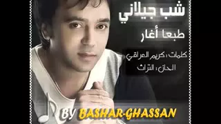 شب جيلاني   طبعا أغار           دندنها
