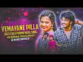 Download Lagu YEMAYANE PILLA 2025 FOLK PROMO INSTA SONG INSTRUMENTAL TRACK DJ MIX BY DJ NITHIN SUREPALLY 