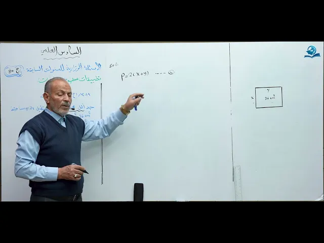 ⁣رياضيات السادس العلمي - الفصل الثالث - ألاسئله الوزارية الخارجية ج80