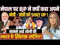Download Lagu Nepal पर BJP ने क्यों कहा अपने मंत्री - संत्री को SHUT UP ! सामने आई Oli की भारत के ख़िलाफ़ साज़िश!