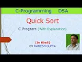Quick Sort in Data Structure C Program Quick Sort DSA