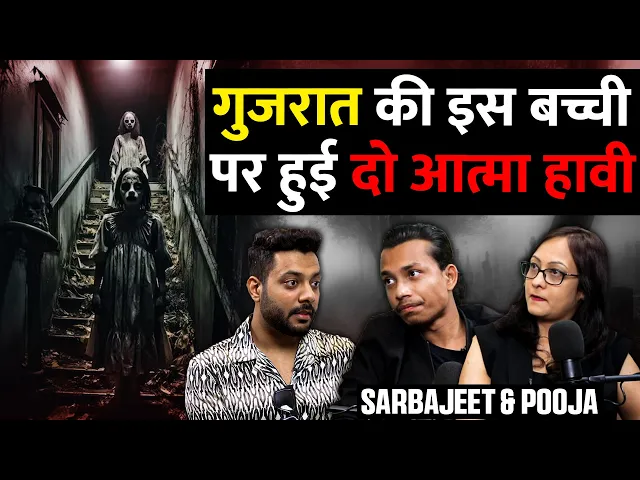Download MP3 True Gujrat Horror Incident, Paranormal Investigation, Ghost Attacks & Ft.Sarbajeet & Pooja| Realhit