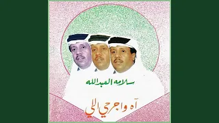 حبيبتي هي ديرتي دندنها