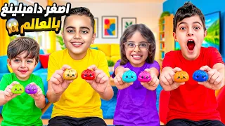خلودة وكميت وولاد خالته ربحوا اصغر دامبلين بالعالم😱/خلودة ربح احلى وحدة😍