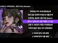 IOHBOY (아이오보이) - 앉아 (Feat. Blueday)ㅣLyrics/가사