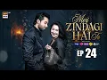 Lagu Meri Zindagi Hai Tu Episode 24 | 24 JAN 2026 | Hania Aamir | Bilal Abbas | ARY Digital