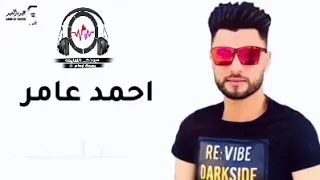 اغنيه انا عرفك غناء احمد عامر توزيع محمد حريقه 2020حصريات علي قناه ميوزك النعايمه بصمه ابداع 