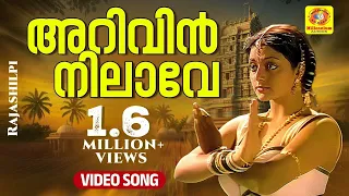  rajashilpi malayalam movie song hd video song k s chithra mohanlal u0026bhanupriya