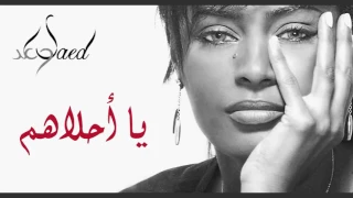 وعد يا أحلاهم النسخة الأصلية 