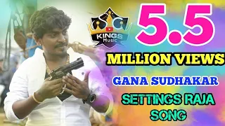 gana sudhakar new year song southchennaimusic trendingno1