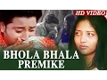 Download Lagu BHOLA BHALA PREMIKE I ଭୋଲା ଭାଲା ପ୍ରେମିକ | Sambalpuri Romantic Song I Sidharth Sambalpuri