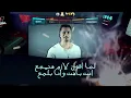 مهرجان " شقلطوني في بحر بيره " حمو بيكا - حسن شاكوش - موسيقي والحان - فيجو الدخلاوي 2019