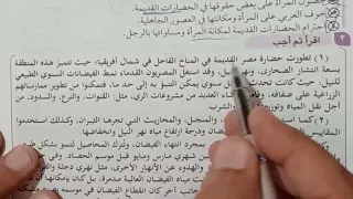 حل تدريبات قراءة متحررة على موضوع قيم اجتماعية من كتاب كيان للصف الاول الثانوى ترم اول 2025 