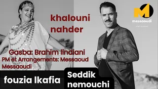 Seddik Nemouchi Fouzia Lkafia Khalouni Nahdar 2024 الصديق النموشي وفوزية الكافية خلوني نهدر 