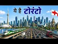 Toronto in 2026 Canada s Global City History Culture Amazing Places to Visit