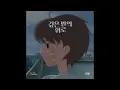 Download Lagu B.I - 깊은 밤의 위로 (Midnight Blue) (INSTRUMENTAL)