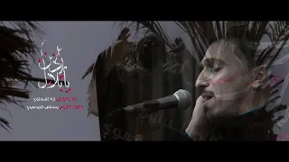 اذن يابلال   الرادود اياد النصراوي   حسينية قصر الزهراء  ع  محرم      ه  دندنها