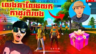 ពីងពាង​ពិឃាត FREE FIRE🔥 GAMES PLAY AKOR V FUNNY VIDEO ORIGINAL