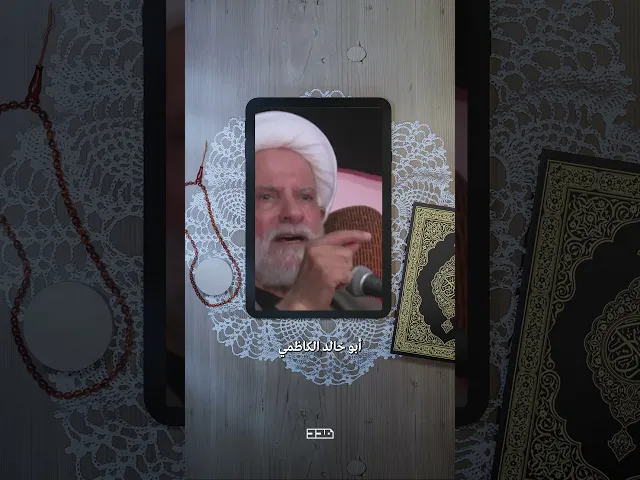 ⁣شو يعني الأُمة الجديدة؟#الشيخ_كاظم_ياسين #كربلاء #الأمة #عاشوراء #محرم #الحسين