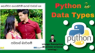 Python Data Types Sinhala