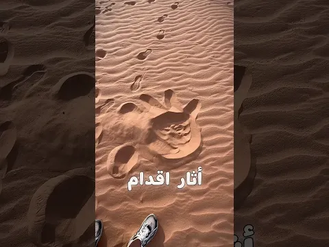 لقيت اثر قدم كائن فضائي واخيرا👽😳