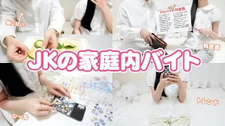 パパから荒稼ぎするJKの家庭内バイト 娘にあますぎてお小遣いゲット