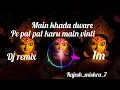 Lagu Main khada dware pe dj remix songs jai mata di🙏💝#jblhardbass #1m #djremix #dj #djsong #1m #djviral 